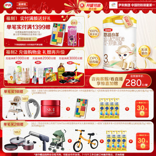 伊利金领冠悠滋小羊3段幼儿配方羊奶粉700g*6罐