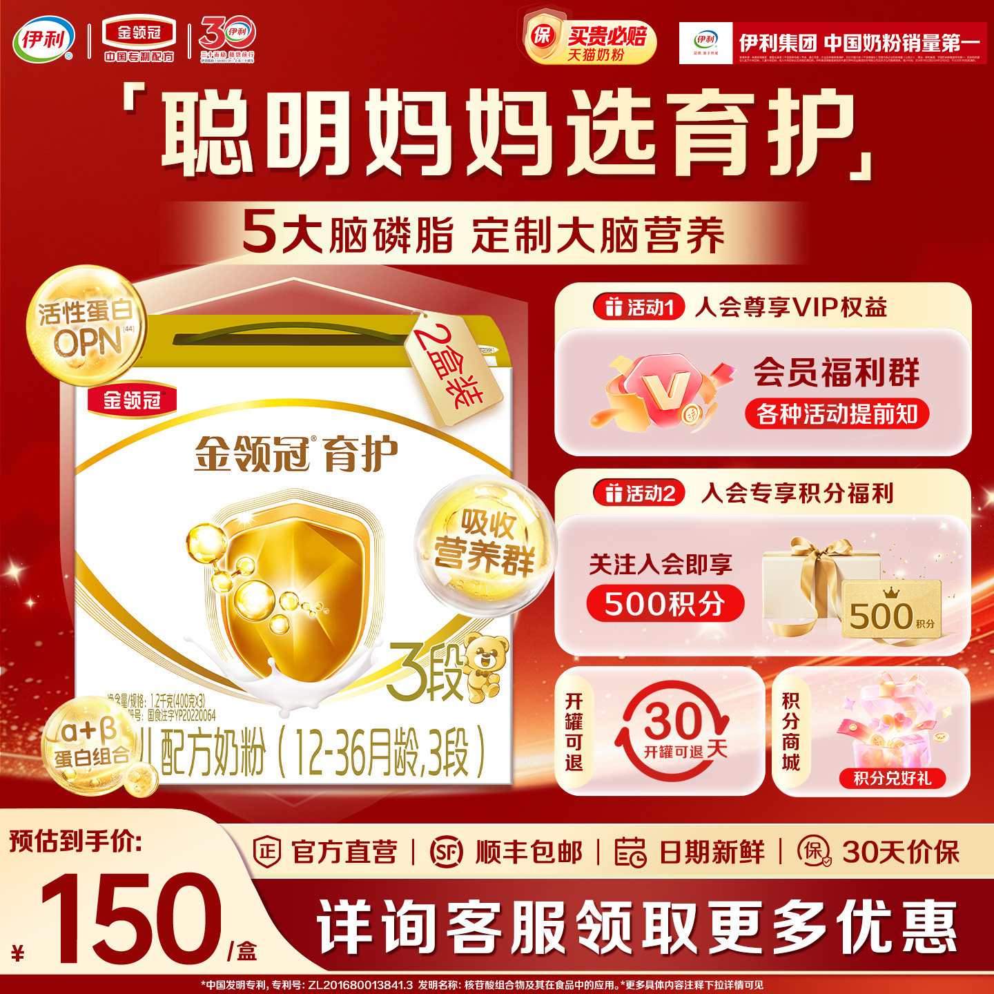 伊利金领冠三联基础育护3段12-36个月婴幼儿配方牛奶粉1200g*2盒