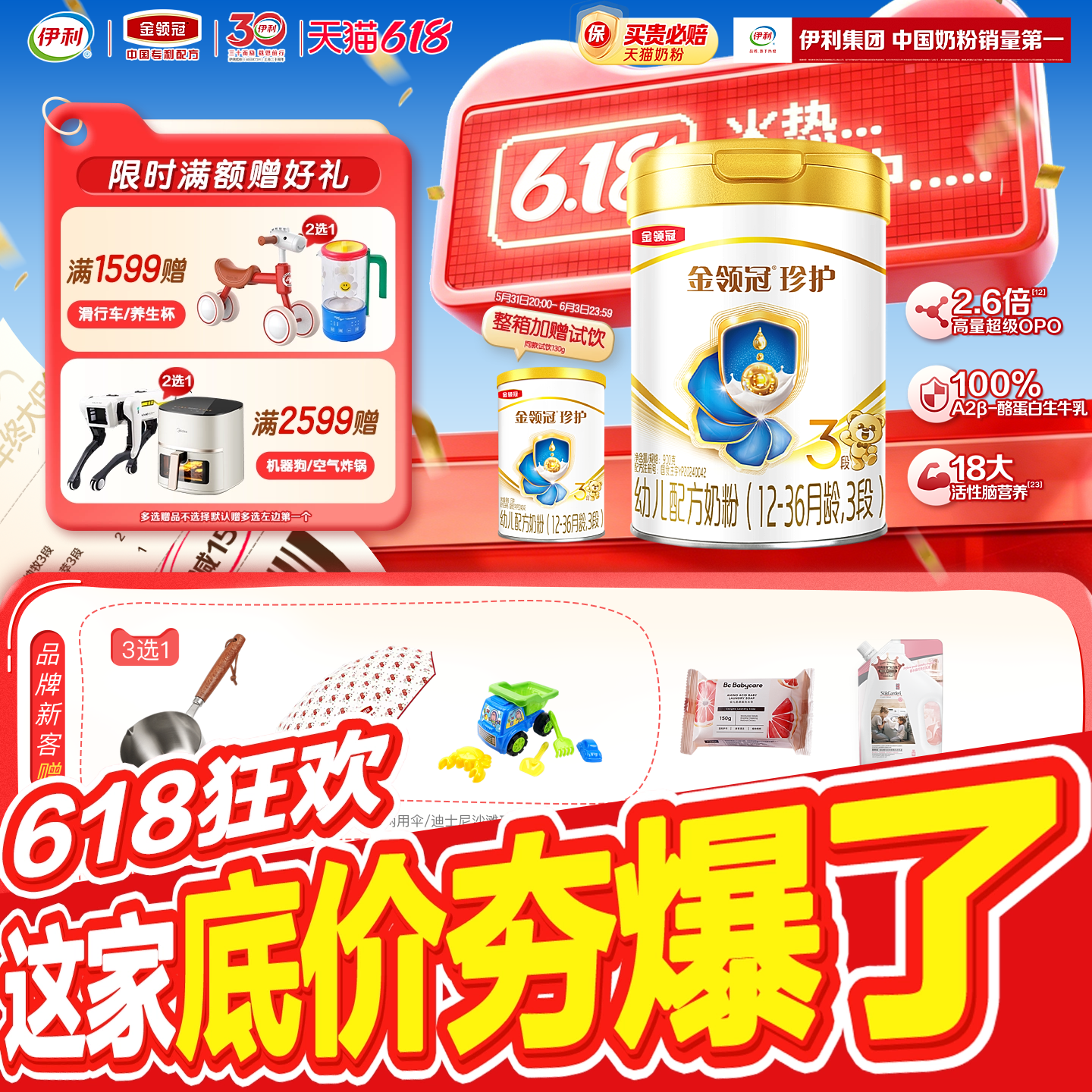 会员专享】伊利金领冠珍护婴儿配方奶粉3段(奶源升级)听装900g*1