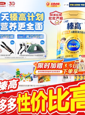 伊利QQ星儿童成长A2β-酪蛋白奶粉学生榛高铂金CBP高钙4段700g*1