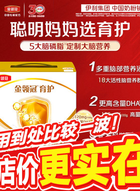 伊利金领冠三联基础育护3段12-36个月婴幼儿配方牛奶粉三段1200g