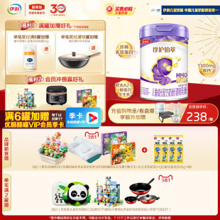 伊利金领冠珍护铂萃4段儿童学生A2β 酪蛋白牛奶粉750g1罐