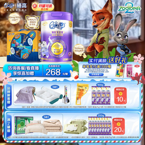 【会员】伊利QQ星榛高紫金装1罐高钙儿童成长营养牛奶粉6岁以上