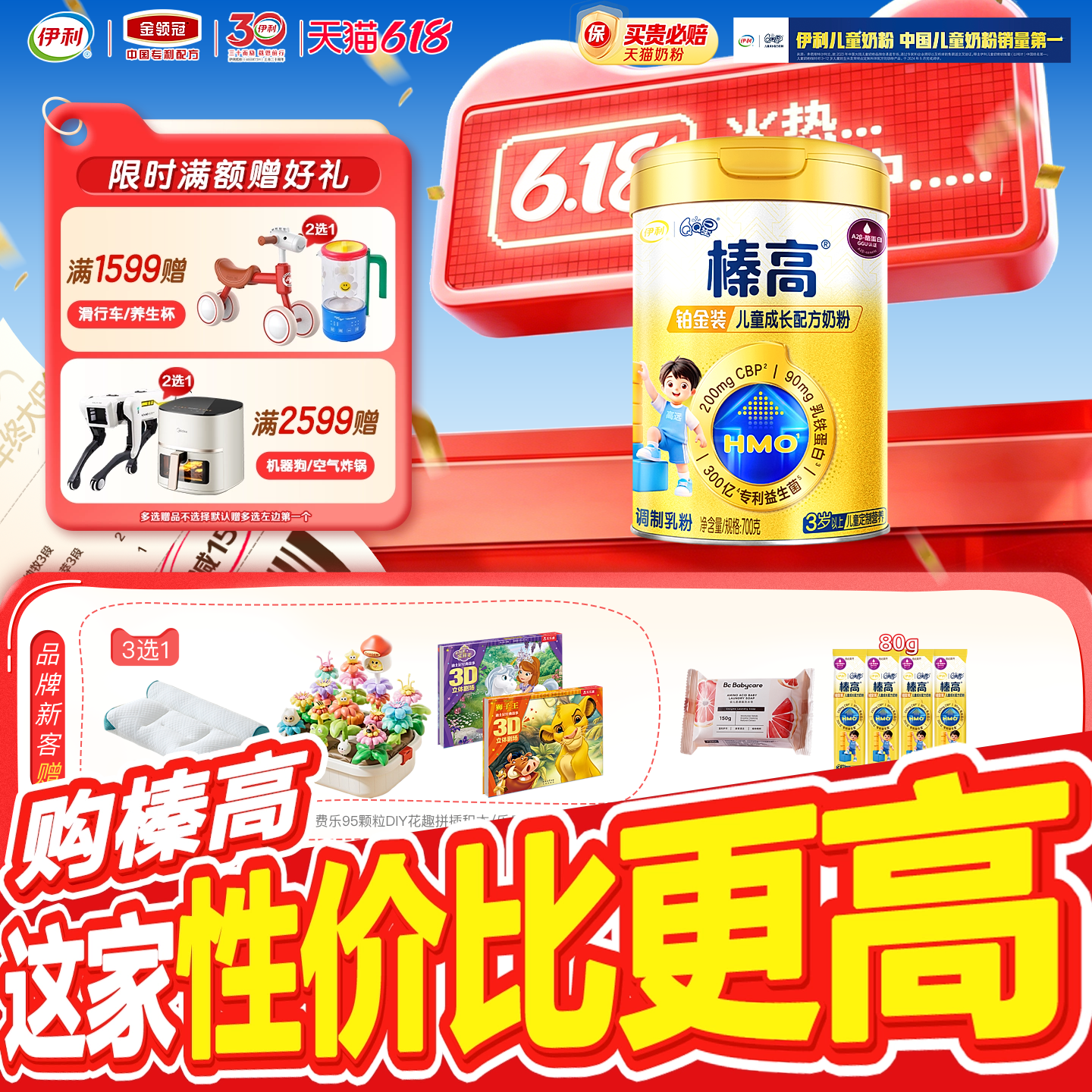 伊利QQ星儿童成长A2&beta;-酪蛋白奶粉学生榛高铂金CBP高钙4段700g*1
