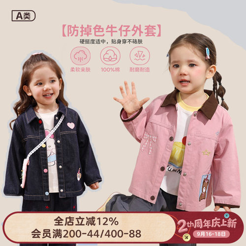 小o爸女婴童 女宝宝牛仔外套翻领2026秋季婴儿防掉色卡通刺绣上衣