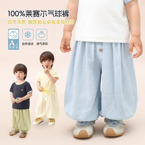 小o爸女婴童 女宝宝裤子2026夏季新款凉感透气薄款灯笼裤休闲裤