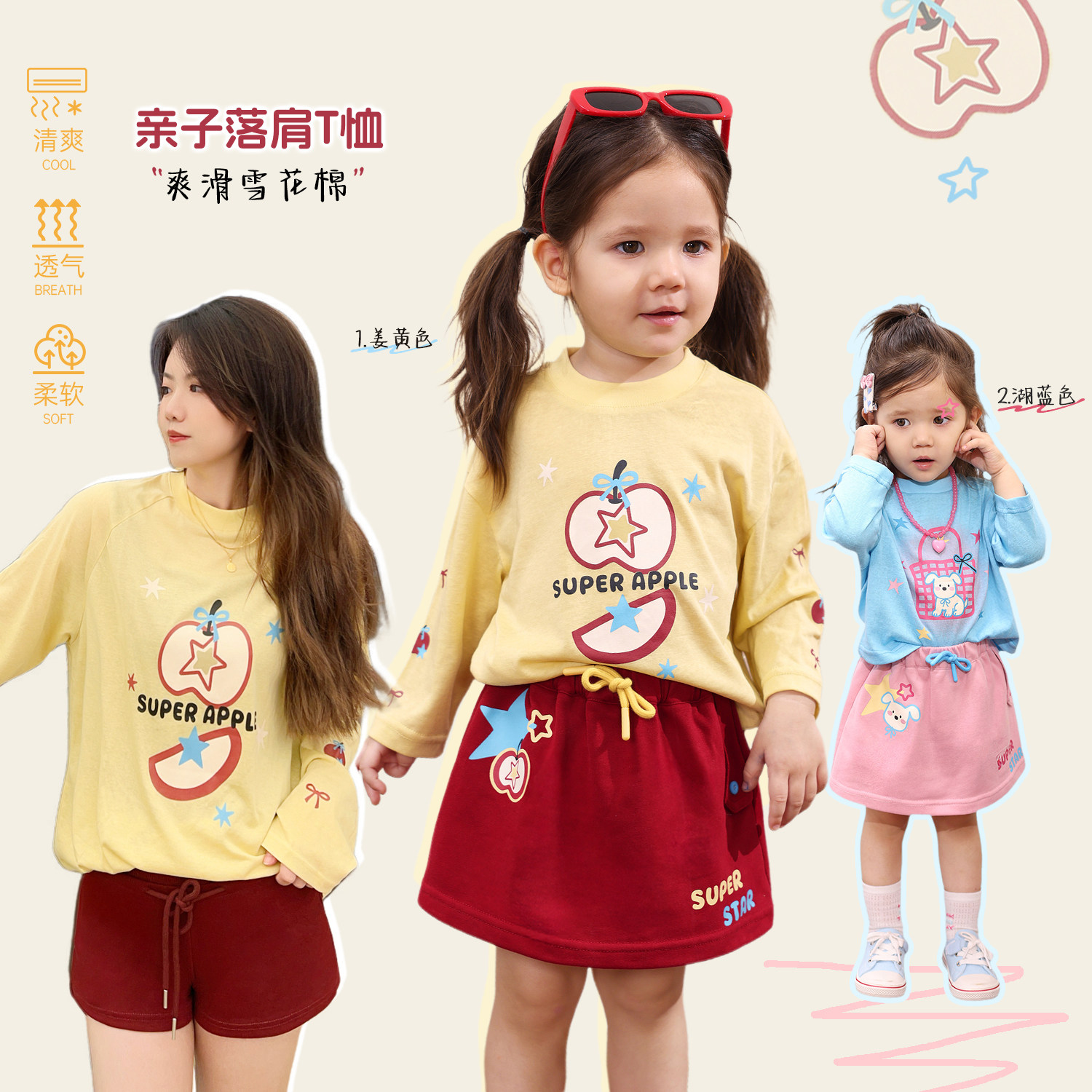 小o爸女婴童 女宝宝长袖t恤亲子装2026春季新款婴儿卡通洋气罩衫,童装/婴儿装/亲子装,T恤,淘宝优惠券,粉丝福利购,淘宝优惠卷