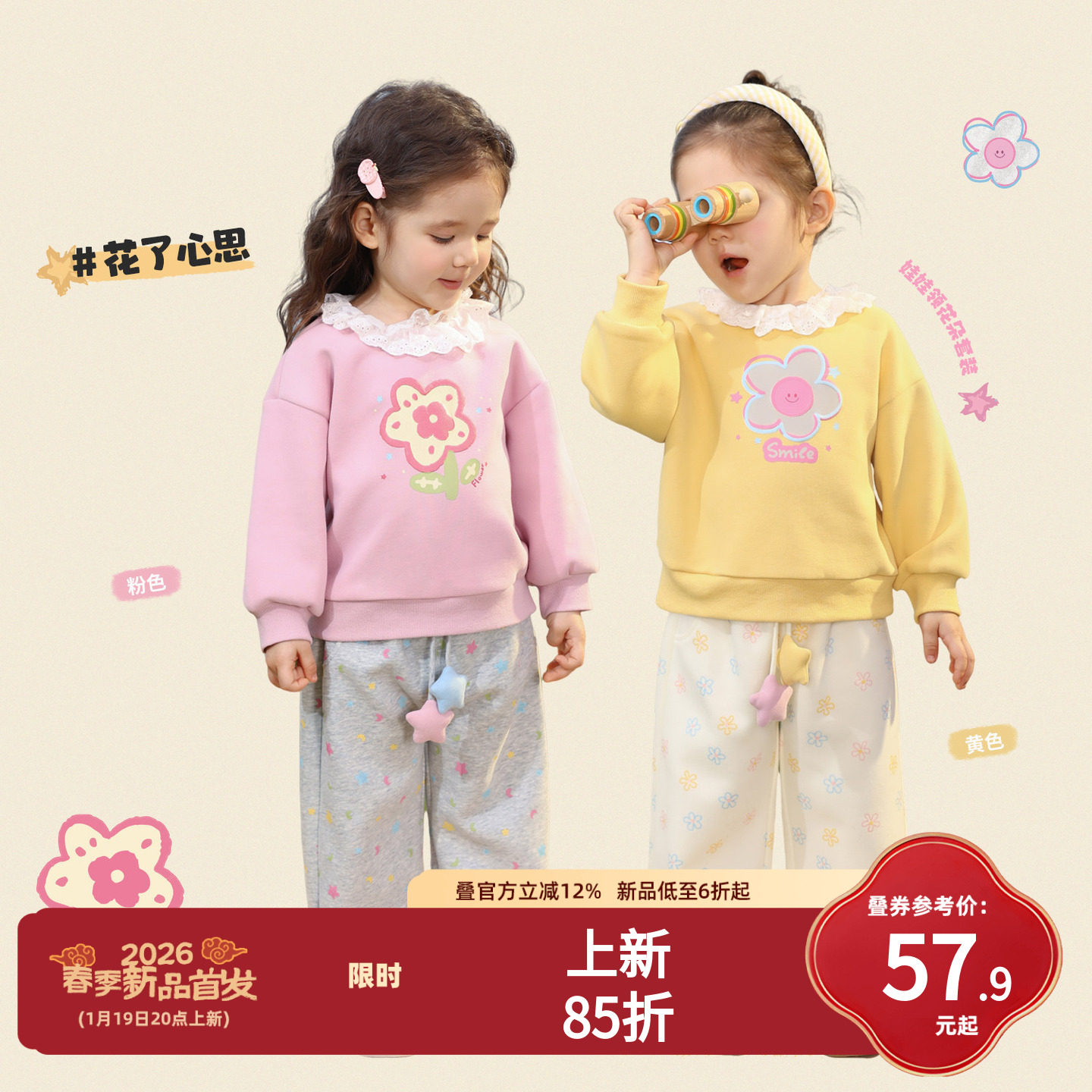 小O爸女婴童 女宝宝套装2026春季婴儿娃娃领卫衣卡通直筒裤两件套,童装/婴儿装/亲子装,套装,淘宝优惠券,粉丝福利购,淘宝优惠卷