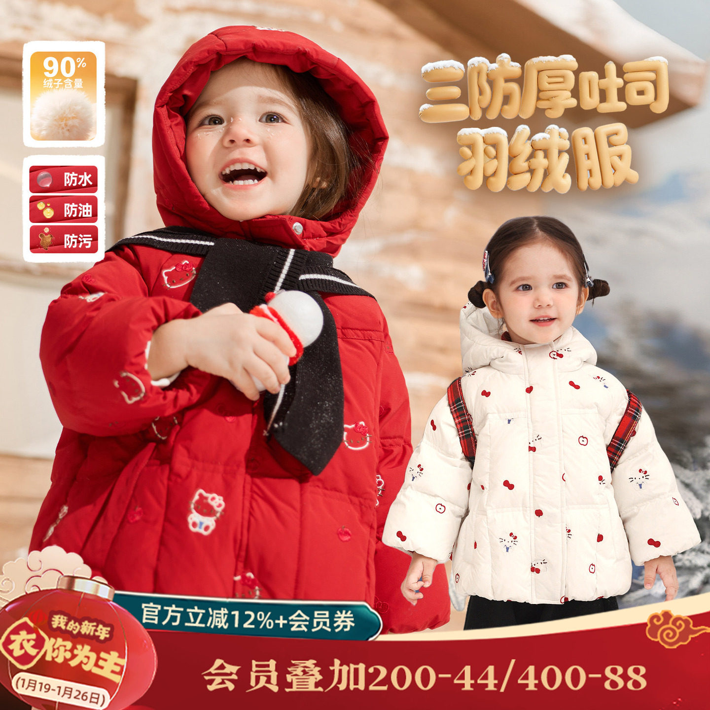 小o爸女婴童 女宝宝羽绒服红色2025婴儿保暖连帽白鸭绒新年外套,童装/婴儿装/亲子装,羽绒服,淘宝优惠券,粉丝福利购,淘宝优惠卷