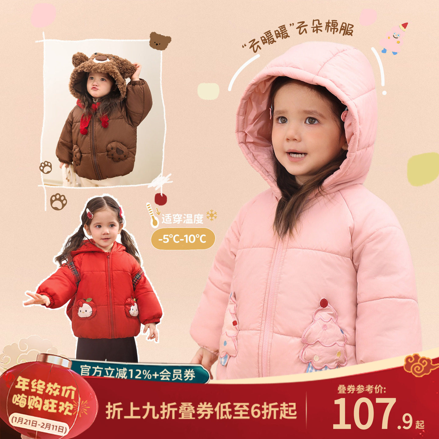 小o爸女婴童 女宝宝棉服外套2025冬季新款婴儿卡通连帽保暖上衣,童装/婴儿装/亲子装,棉袄/棉服,淘宝优惠券,粉丝福利购,淘宝优惠卷