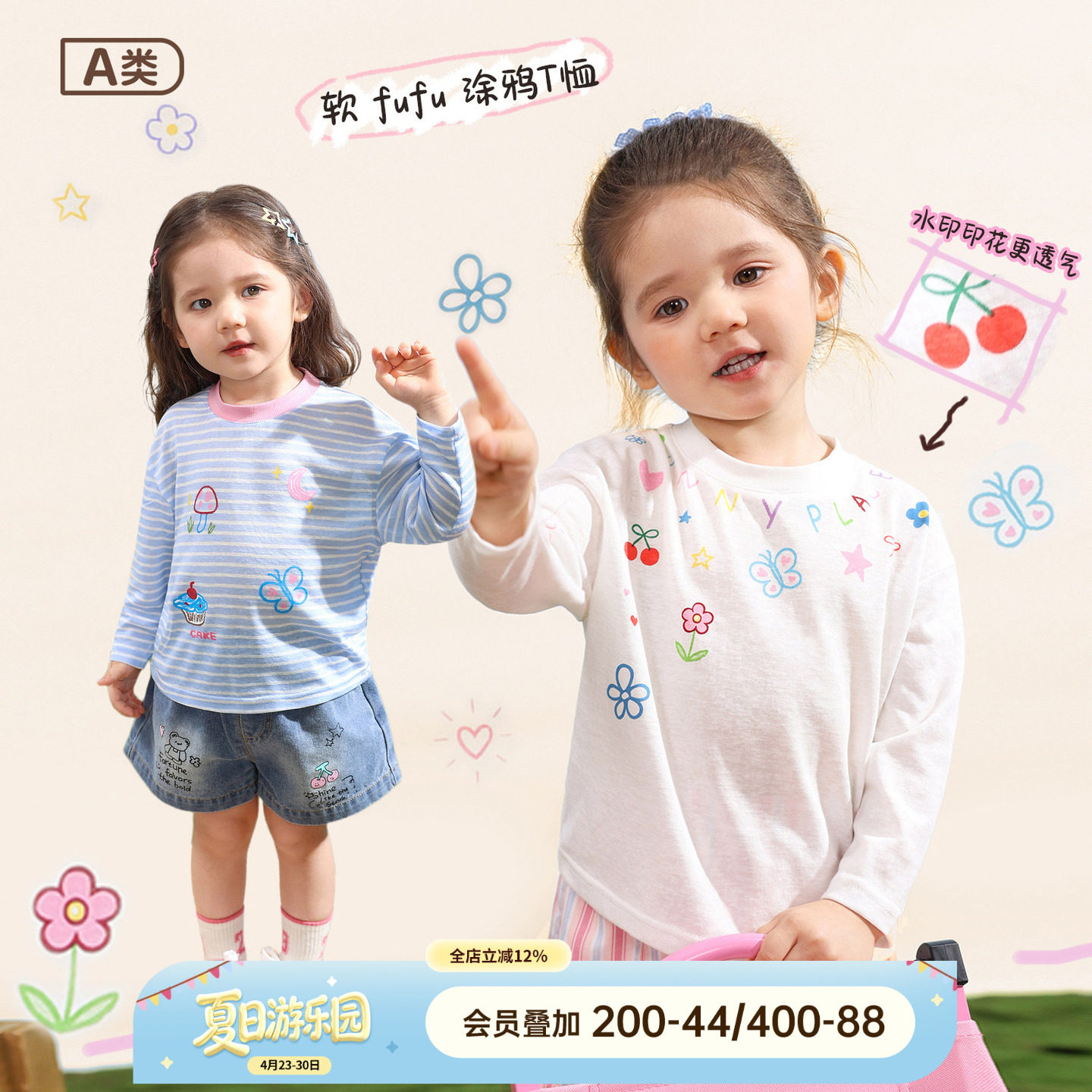 小o爸女婴童 女宝宝长袖防晒罩衫2026夏季新款圆领空调衫长袖上衣