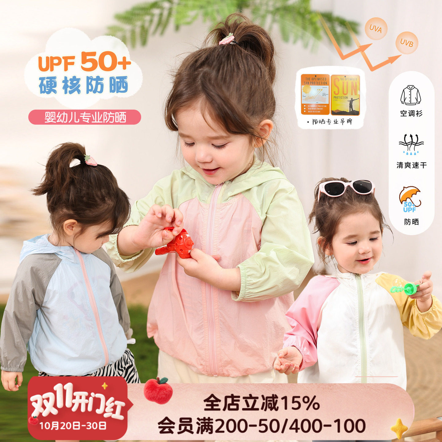 小o爸女婴童 宝宝防晒衣女2026夏季新款防紫外线婴儿百搭连帽外套