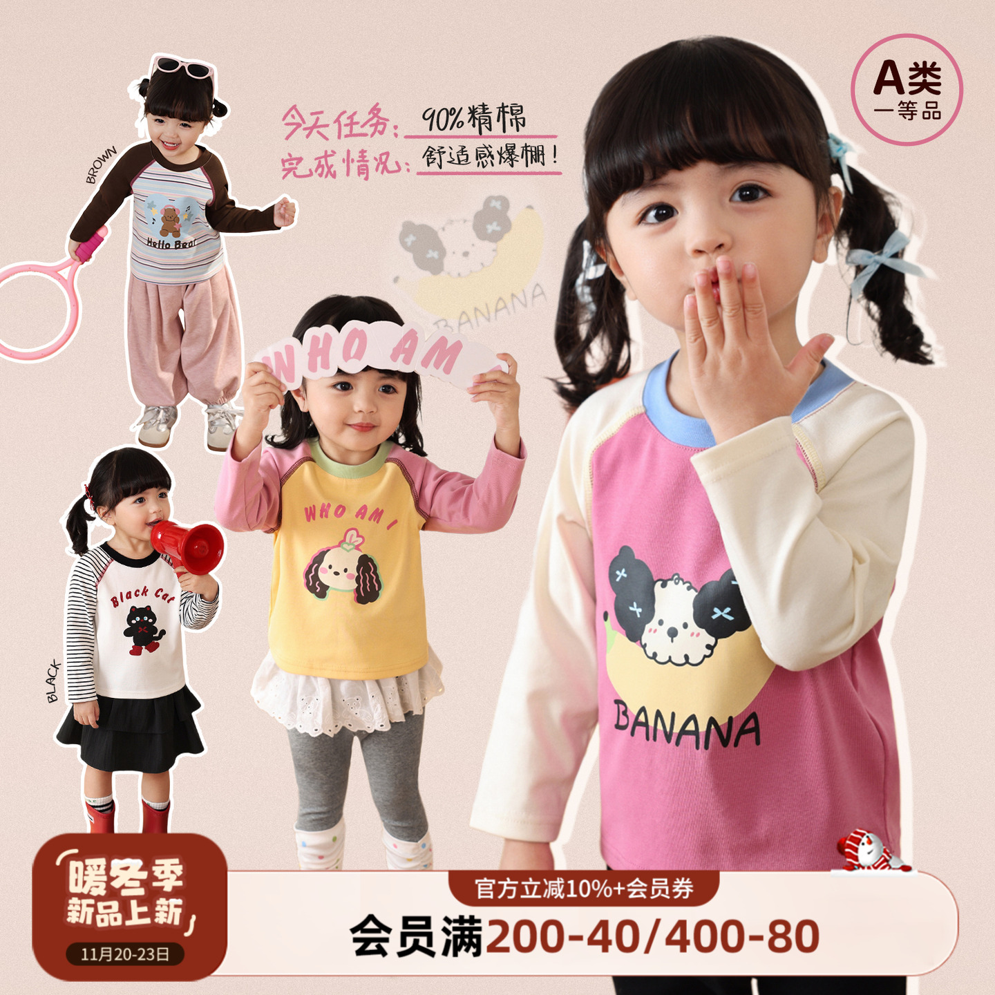 小o爸婴童 女宝宝长袖打底衫2025秋季新款婴儿插肩袖圆领婴儿t恤