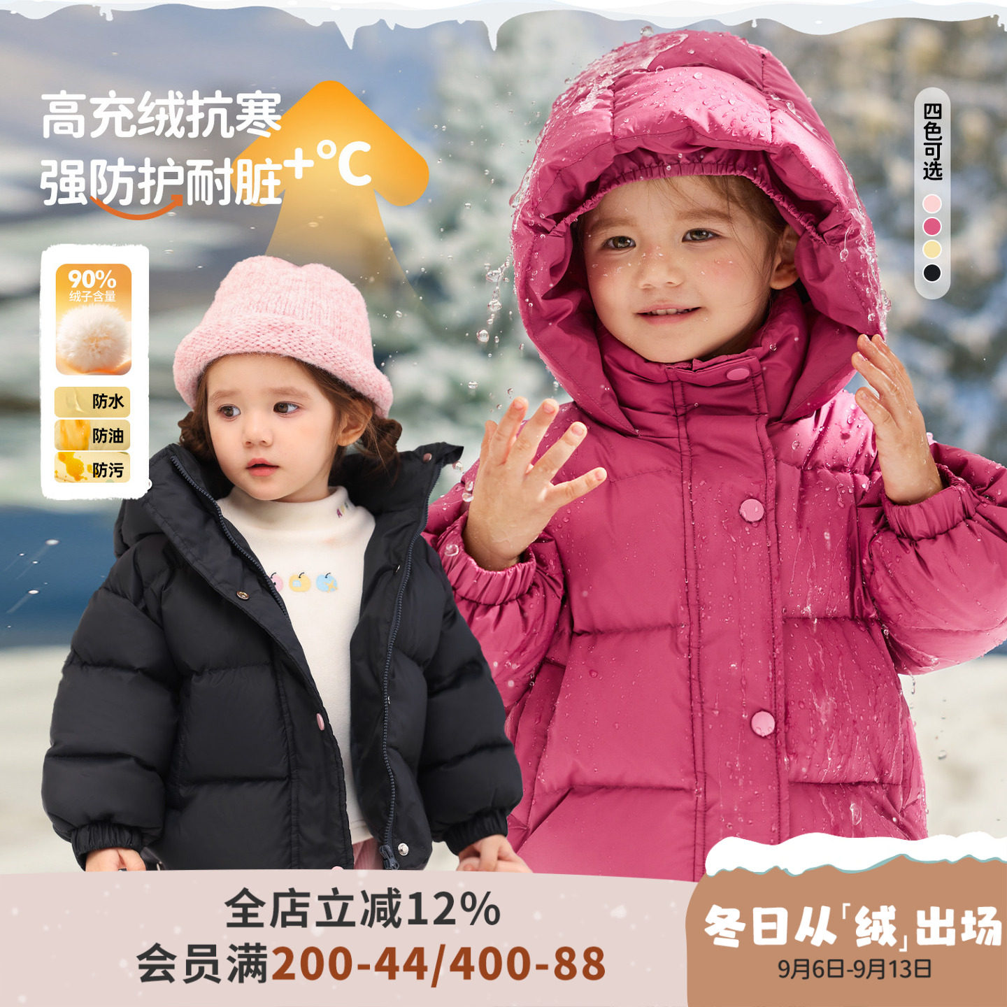 小o爸女婴童 女宝宝羽绒服连帽冬季婴儿杜邦三防白鸭绒保暖外套