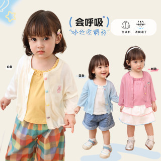 小o爸女婴童 女宝宝空调衫开衫2025夏季新款婴儿冰丝百搭薄款外套