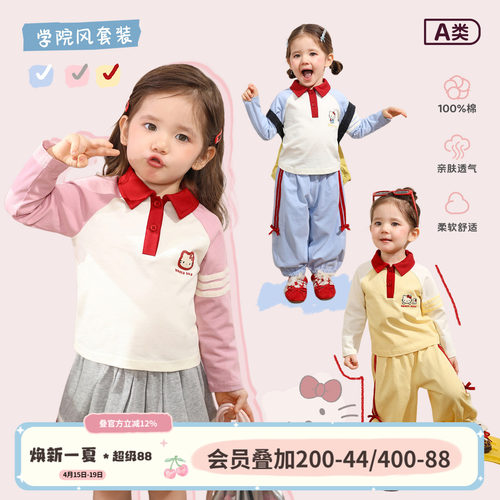 小o爸女婴童 女宝宝套装学院风2026春装新款婴儿t恤长裤两件套