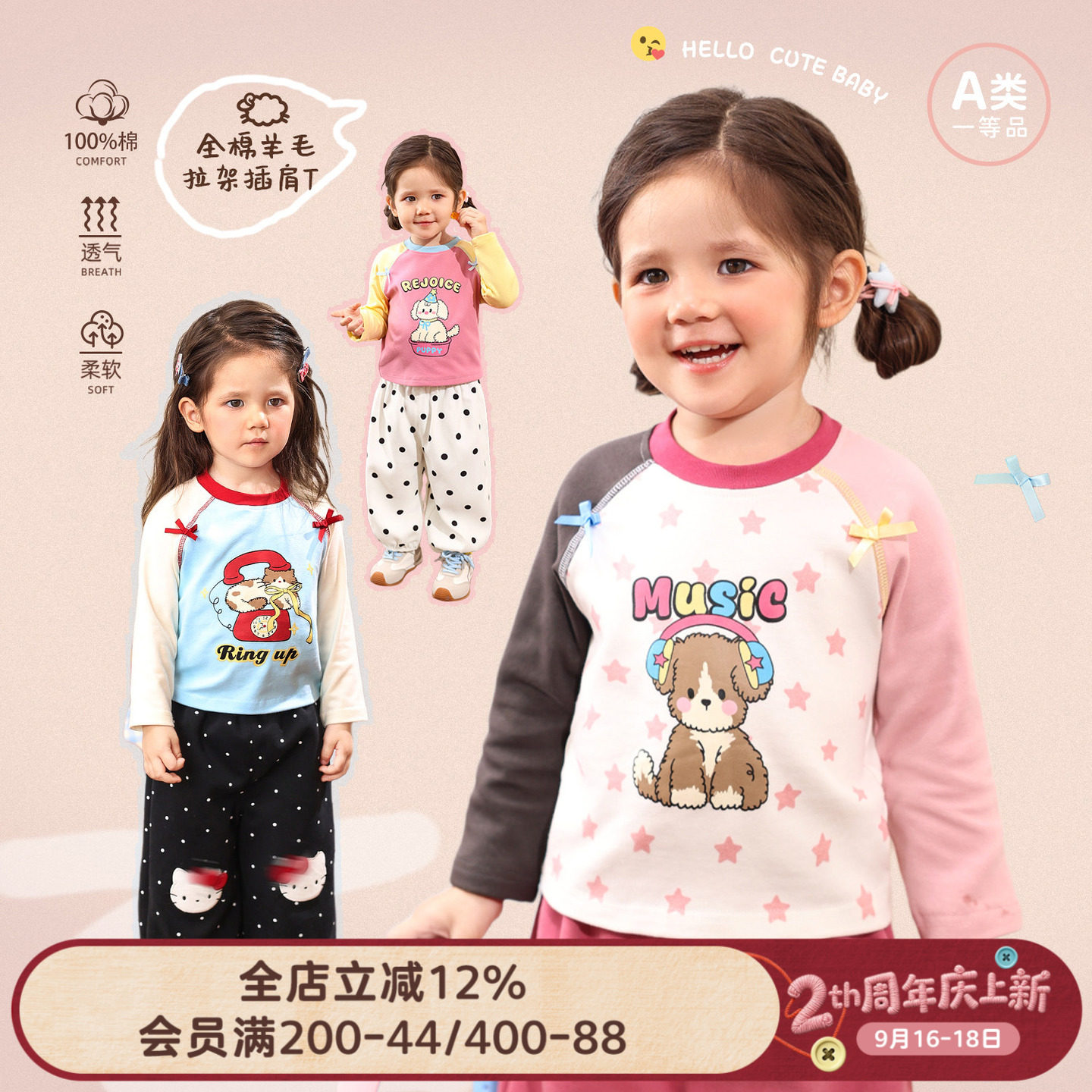 【羊毛拉架】女宝宝秋季磨毛T恤图片