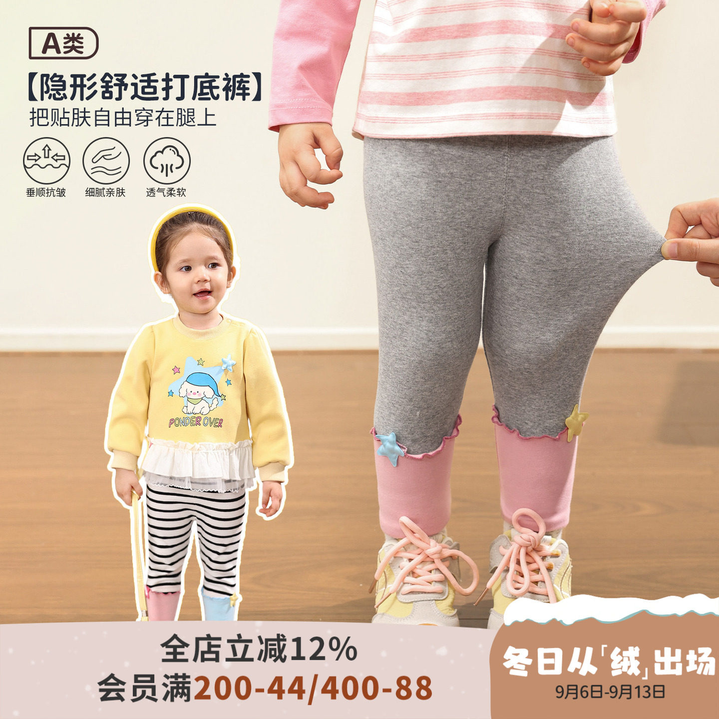 小o爸女婴童 女宝宝打底裤2026秋季新款婴儿条纹撞色保暖紧身长裤