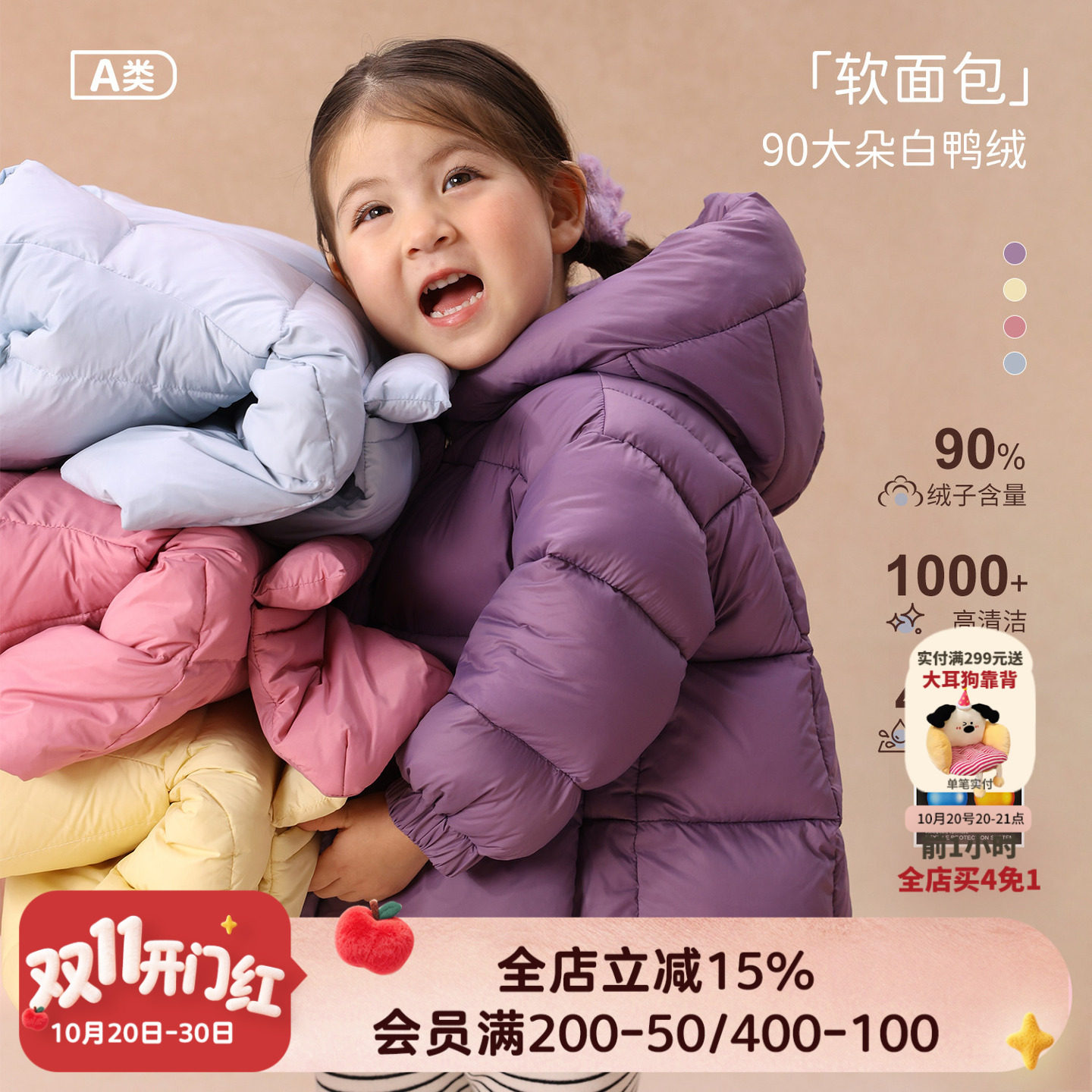 【小面包】小o爸女婴童女宝宝加厚羽绒服保暖冬季婴儿白鸭绒外套