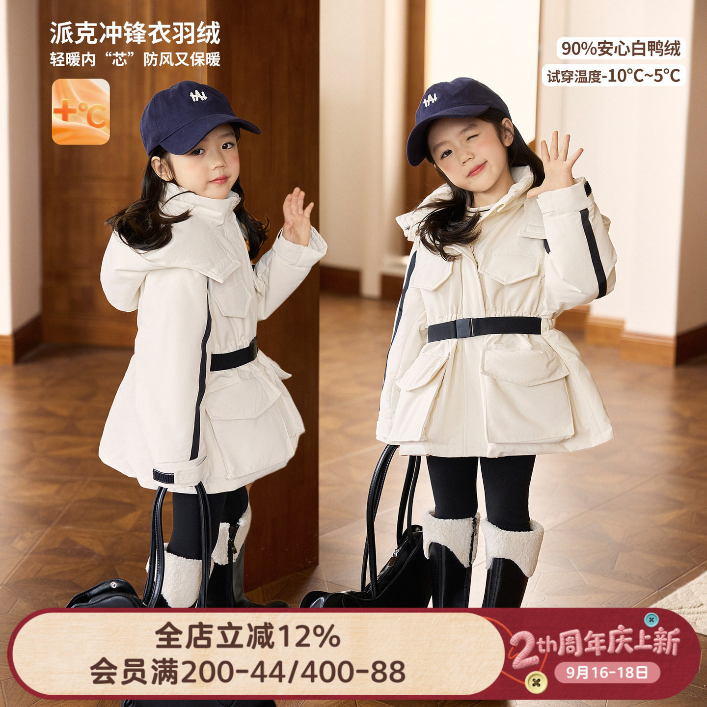 小O爸女婴童 女宝宝羽绒服白鸭绒2026春款防风保暖冲锋衣连帽外套