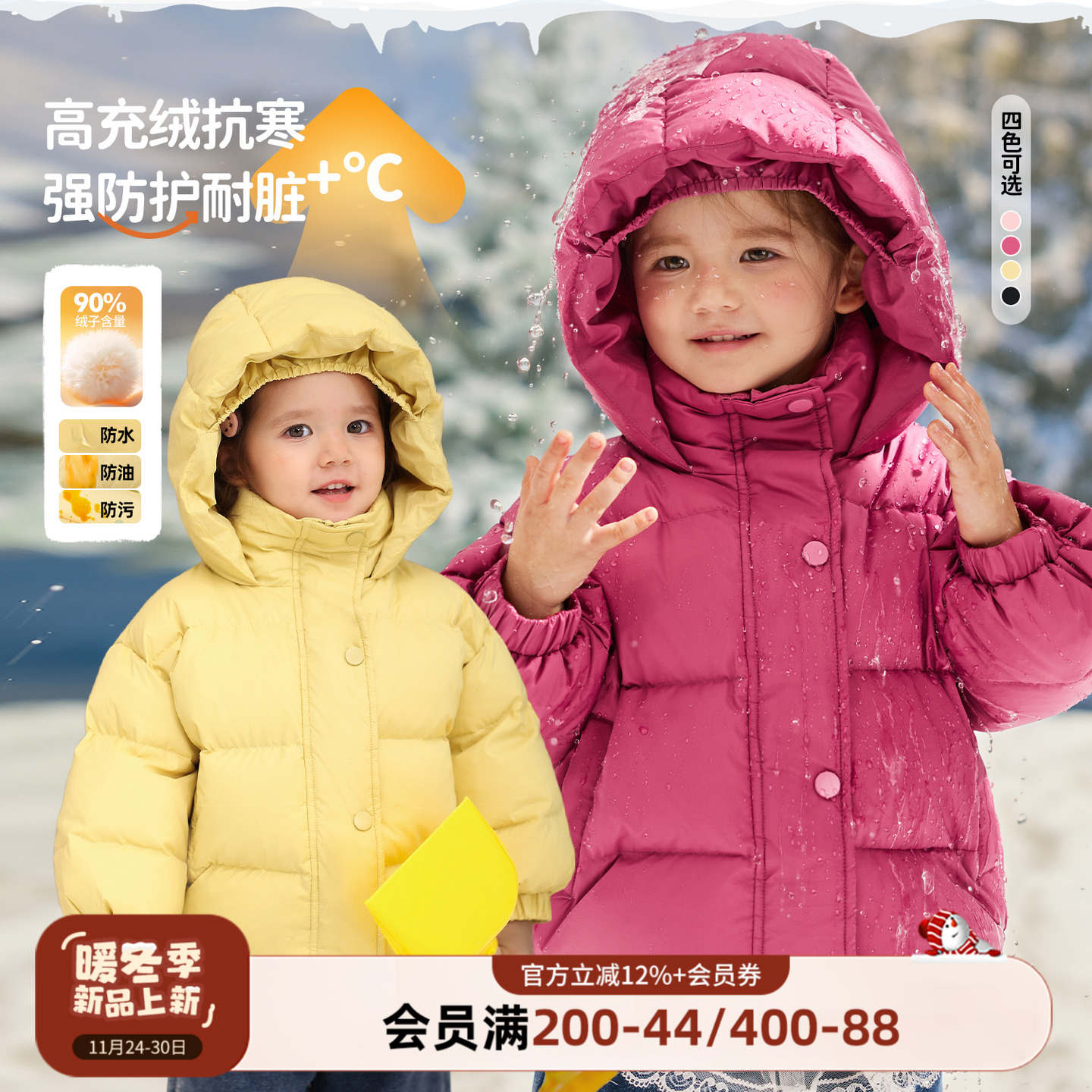 小o爸女婴童 女宝宝羽绒服连帽冬季婴儿杜邦三防白鸭绒保暖外套