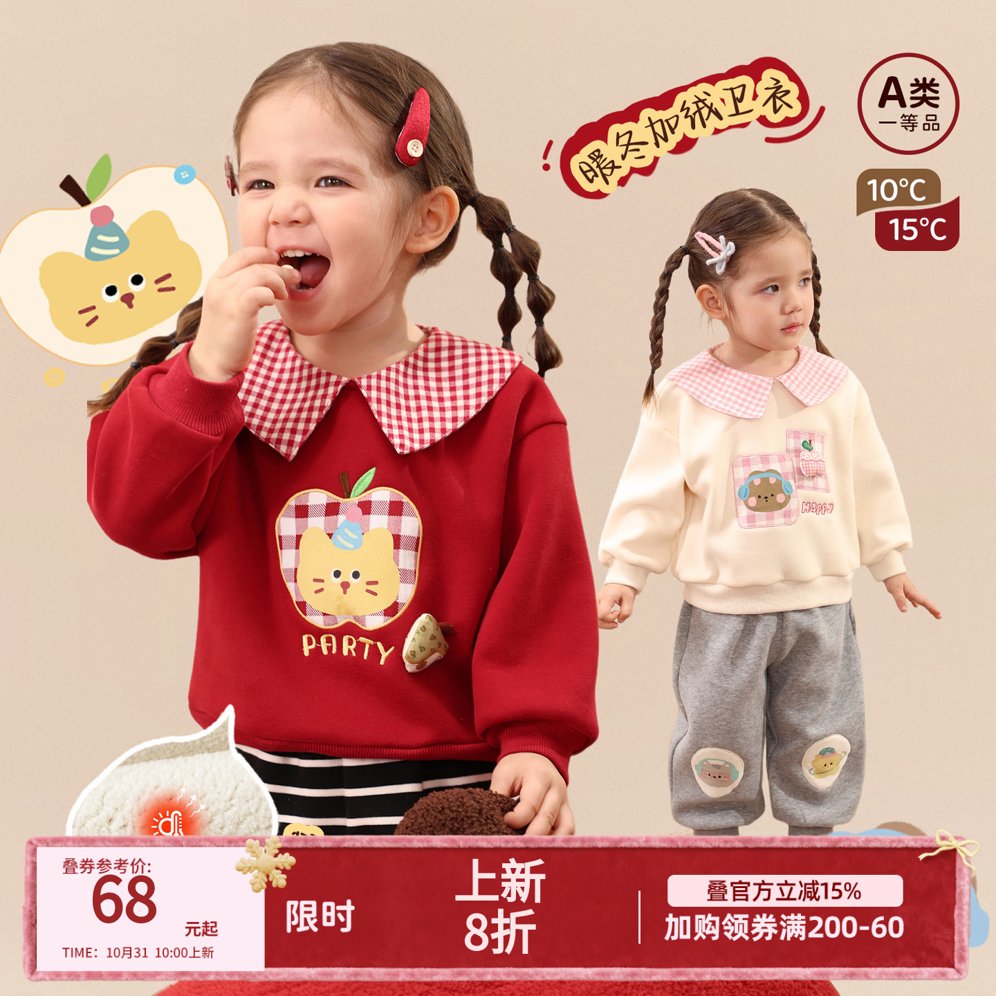 小o爸女婴童 女宝宝卫衣加绒2025冬季新款婴儿卡通可爱翻领上衣