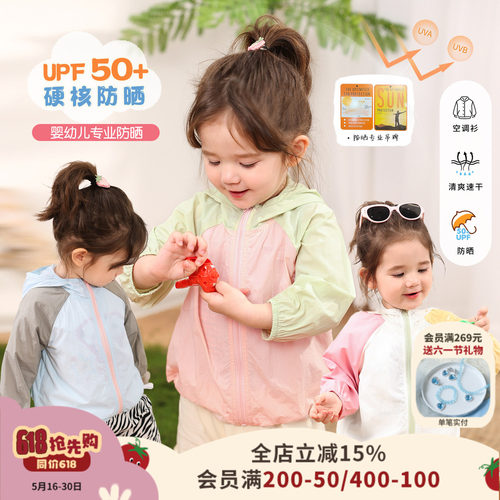 小o爸女婴童 宝宝防晒衣女2026夏季新款防紫外线婴儿百搭连帽外套