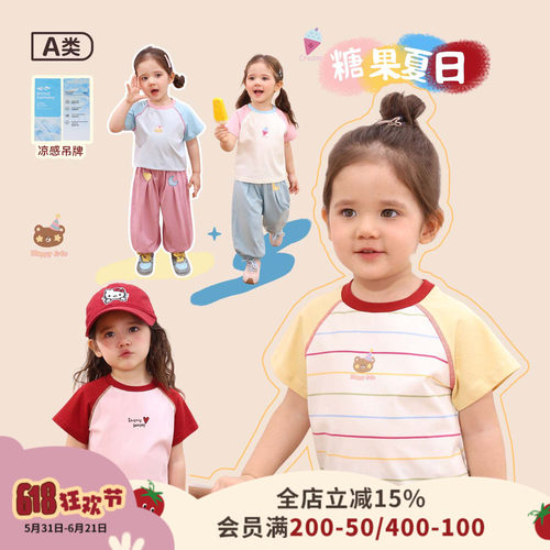 小o爸女婴童 女宝宝休闲t恤短袖2026夏季婴儿撞色插肩袖条纹上衣