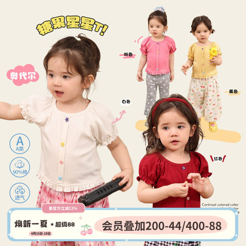 小o爸女婴童 女宝宝t恤短袖2026夏装新款甜美泡泡袖婴儿洋气上衣
