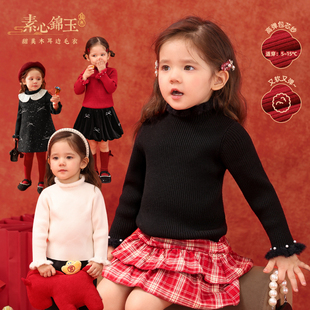 小o爸女婴童 女宝宝打底毛衣2026冬季婴儿纯色花边领保暖内搭上衣