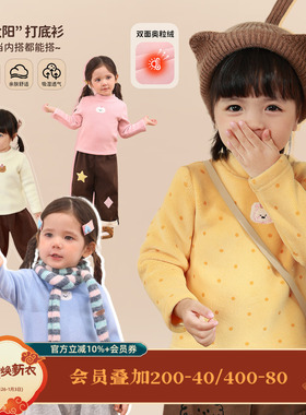 小o爸女婴童 宝宝加绒打底衫t恤2025冬季新款婴儿加厚摇粒绒上衣