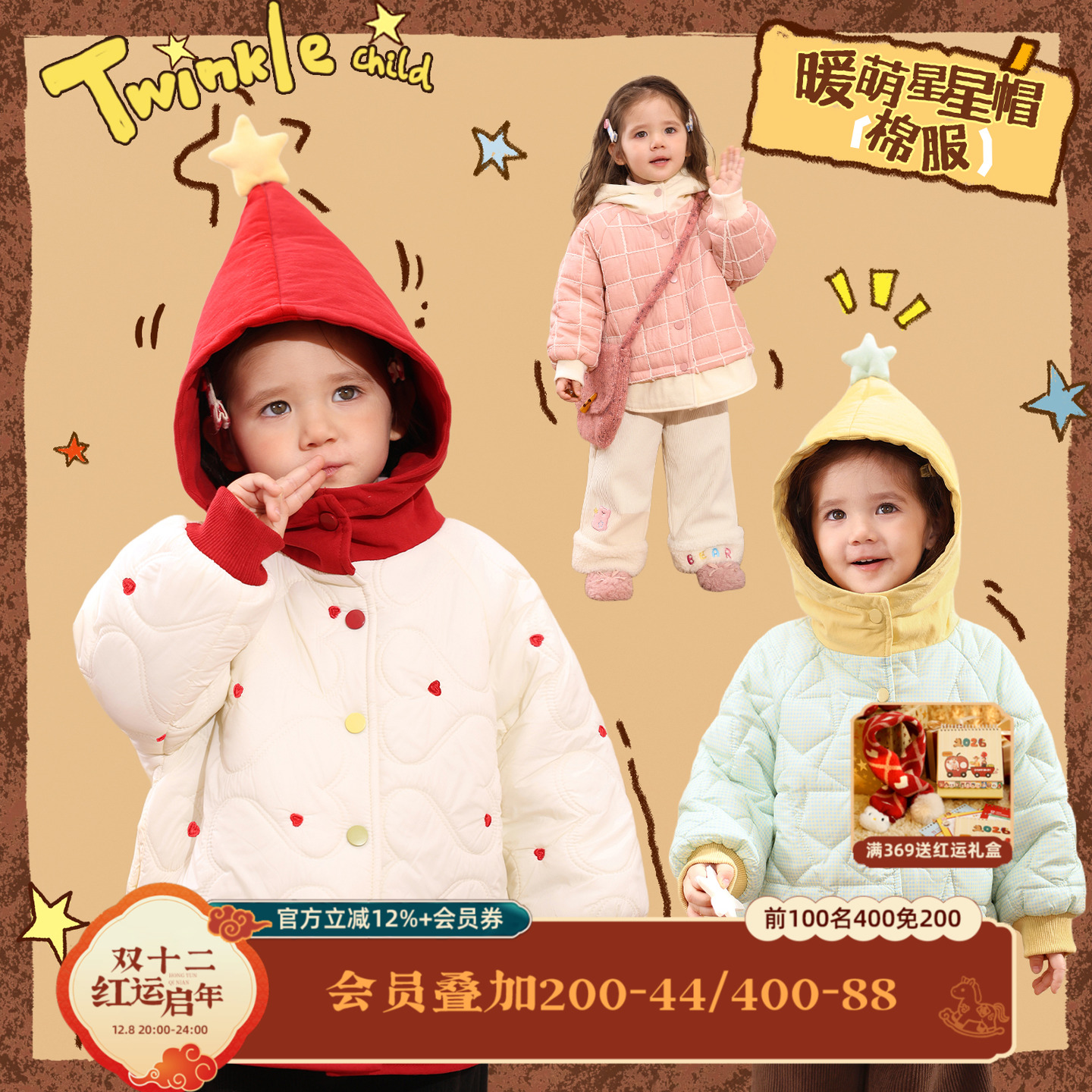 小o爸女婴童 女宝宝外套棉服2025冬季新款婴儿精灵帽洋气保暖棉衣