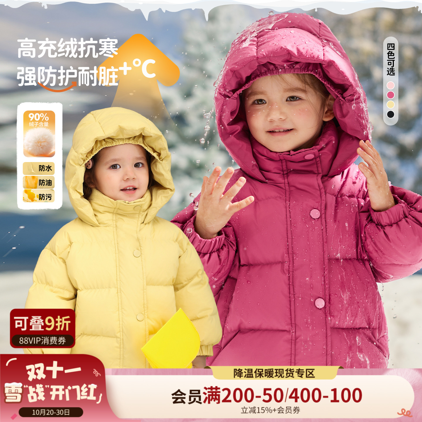 小o爸女婴童 女宝宝羽绒服连帽冬季婴儿杜邦三防白鸭绒保暖外套