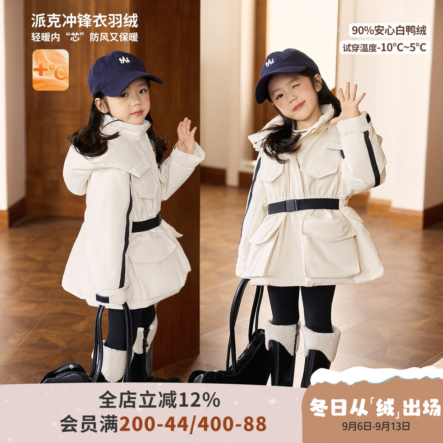 小O爸女婴童 女宝宝羽绒服白鸭绒2026春款防风保暖冲锋衣连帽外套