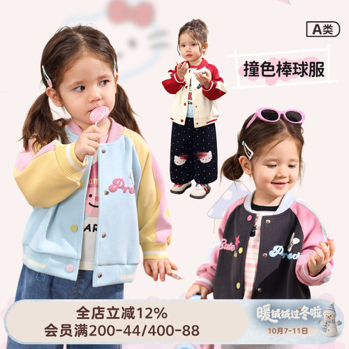 小o爸女婴童 女宝宝棒球服外套2026秋季新款婴儿撞色卡通印花上衣