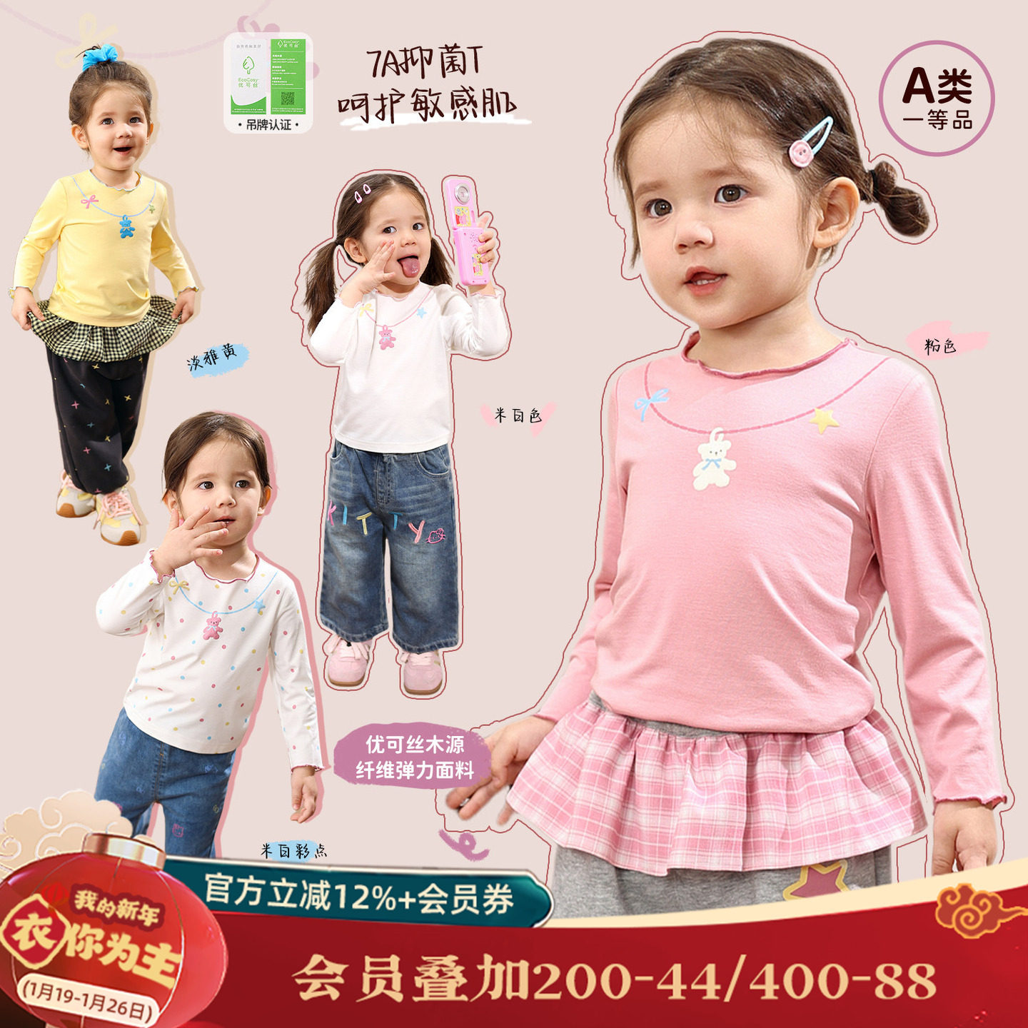 小o爸女婴童 女宝宝长袖打底衫t恤2026春季新款婴儿7A抗菌上衣,童装/婴儿装/亲子装,T恤,淘宝优惠券,粉丝福利购,淘宝优惠卷