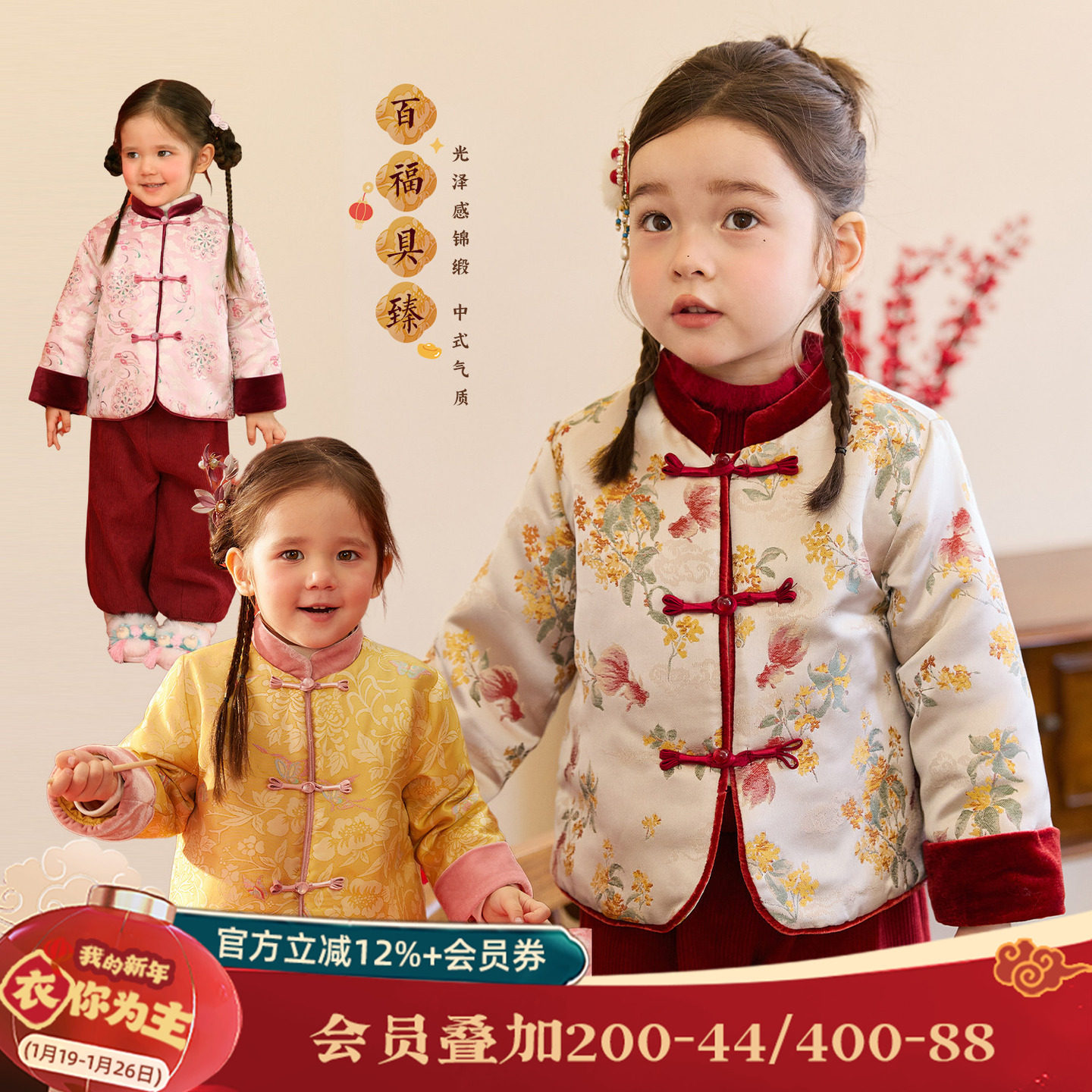 小o爸女婴童 女宝宝新中式外套2026新年婴儿拜年服过年喜庆棉服,童装/婴儿装/亲子装,普通外套,淘宝优惠券,粉丝福利购,淘宝优惠卷