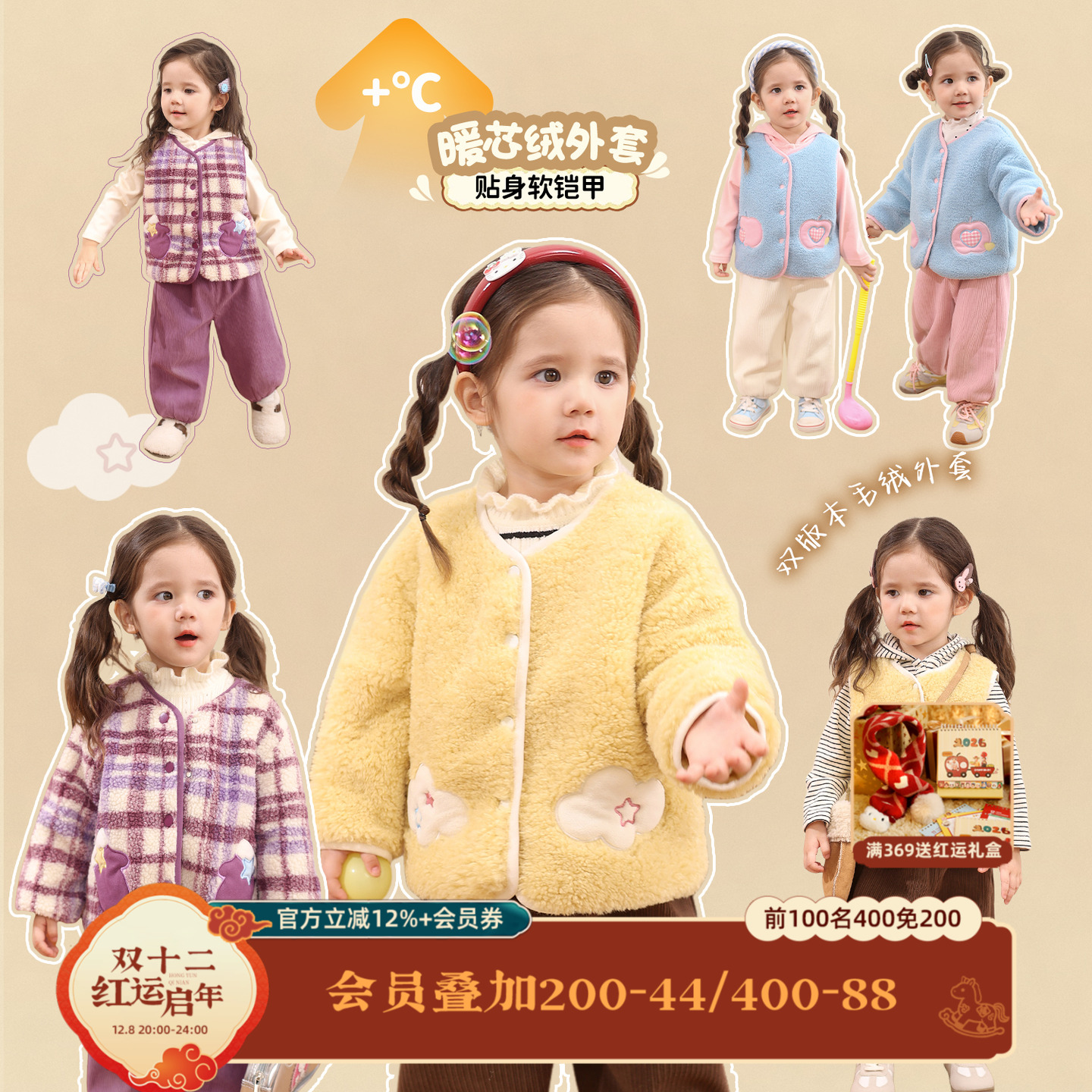 小o爸女婴童 女宝宝外套毛绒2025冬季新款婴儿加绒保暖洋气上衣