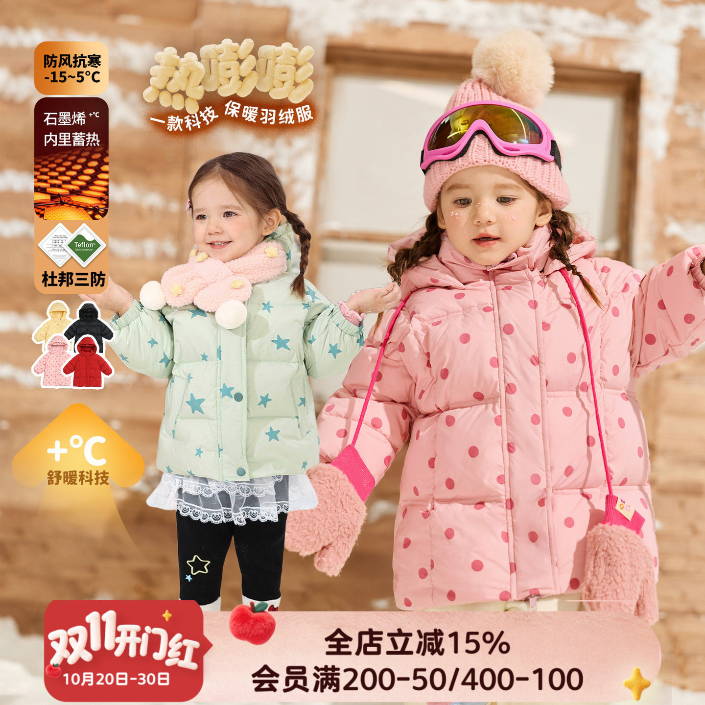 小o爸女婴童 女宝宝羽绒服杜邦三防2026冬季婴儿加厚保暖连帽外套