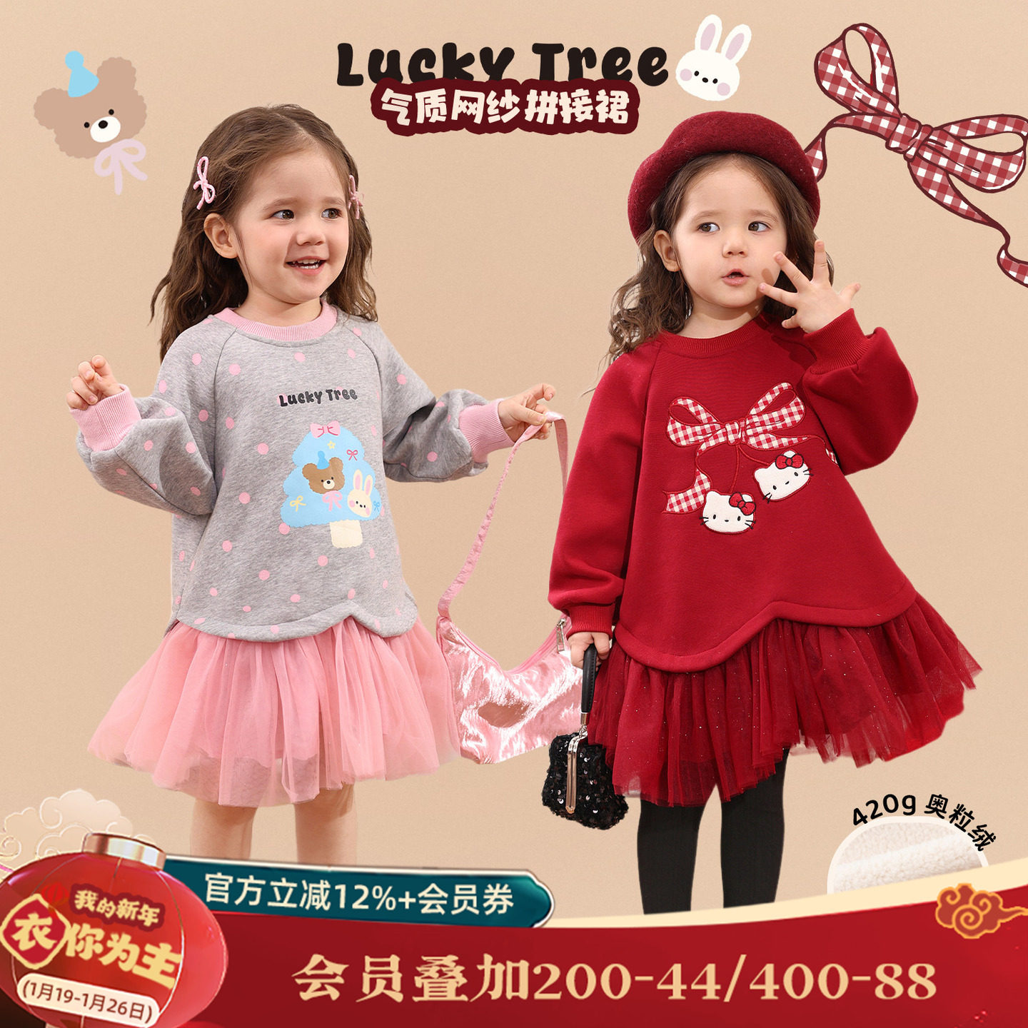 小o爸女婴童 女宝宝加绒卫衣裙2025冬季婴儿洋气拼接网纱连衣裙,童装/婴儿装/亲子装,连衣裙,淘宝优惠券,粉丝福利购,淘宝优惠卷