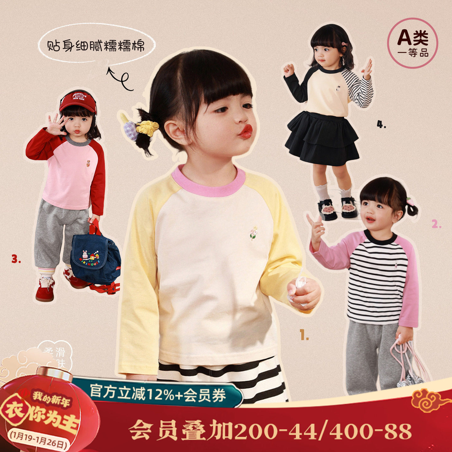 小o爸女婴童 女宝宝t恤长袖2026春季百搭棉圆领婴儿插肩袖上衣,童装/婴儿装/亲子装,T恤,淘宝优惠券,粉丝福利购,淘宝优惠卷