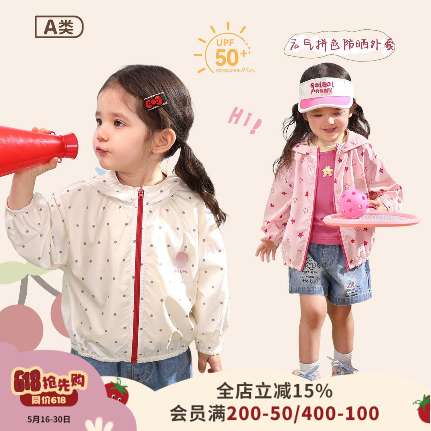 小o爸女婴童 女宝宝防晒衣连帽2026夏季新款婴儿卡通满印防晒外套