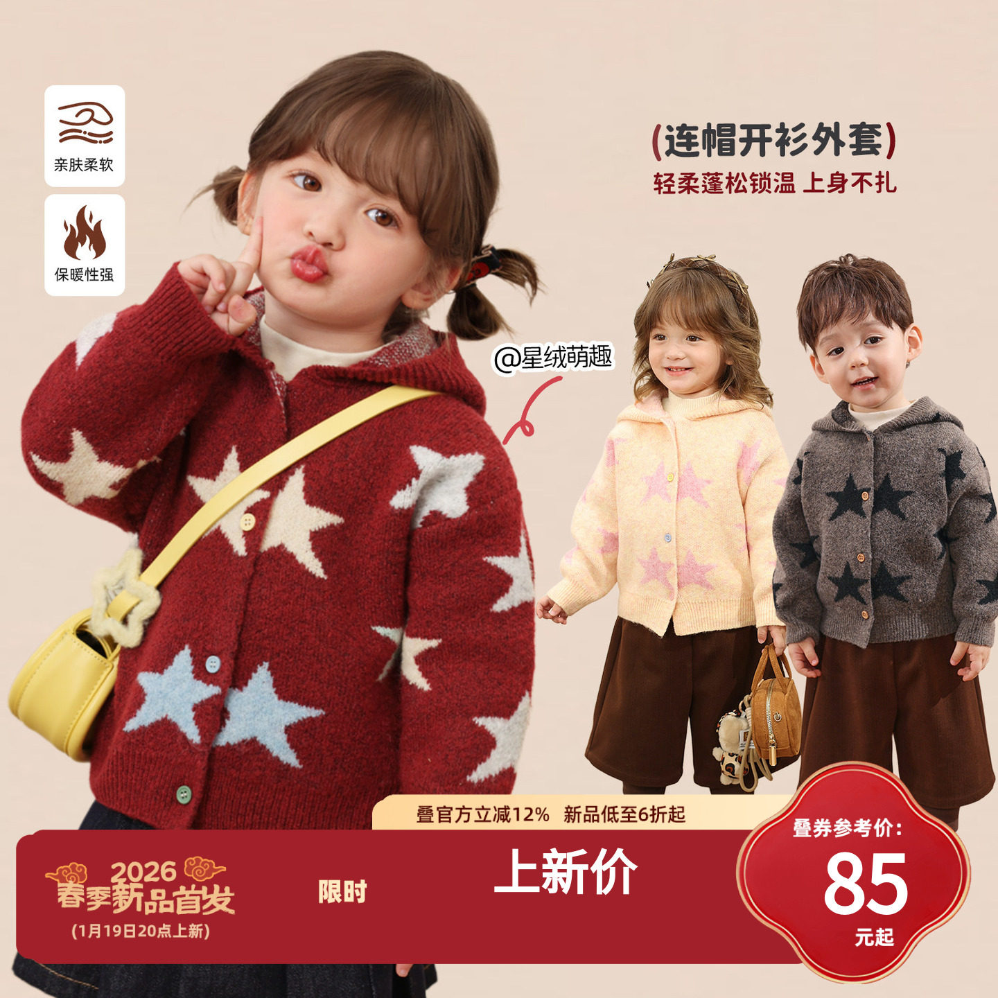 小O爸女婴童 女宝宝开衫毛衣红色2026春季婴儿连帽外套洋气针织衫,童装/婴儿装/亲子装,毛衣/针织衫,淘宝优惠券,粉丝福利购,淘宝优惠卷