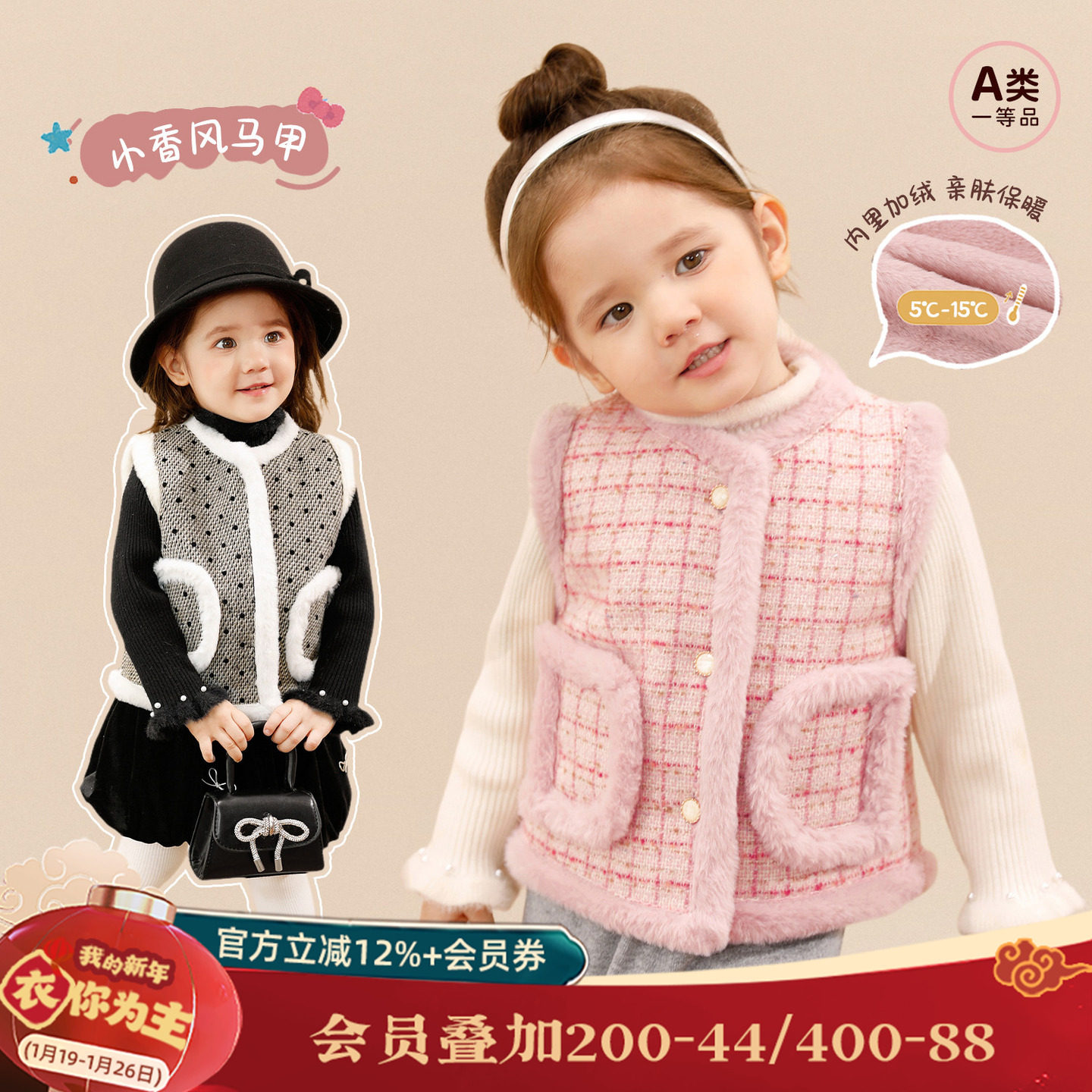 小o爸女婴童 女宝宝马甲小香风2026冬季新款洋气格纹加厚背心外套,童装/婴儿装/亲子装,马甲,淘宝优惠券,粉丝福利购,淘宝优惠卷