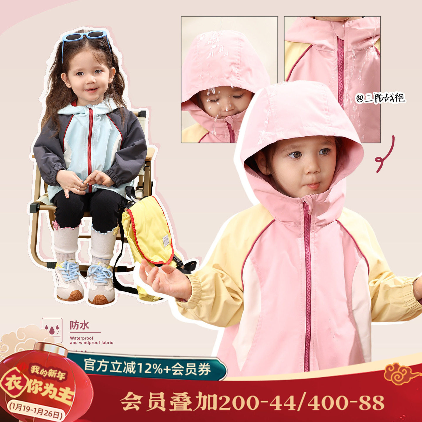 小o爸女婴童 女宝宝冲锋衣2026春季新款婴儿防风拼色休闲连帽外套,童装/婴儿装/亲子装,儿童冲锋衣,淘宝优惠券,粉丝福利购,淘宝优惠卷