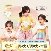女宝宝套装 多巴胺婴儿夏装 2026夏季 洋气时尚 衣服 新款 小o爸女婴童