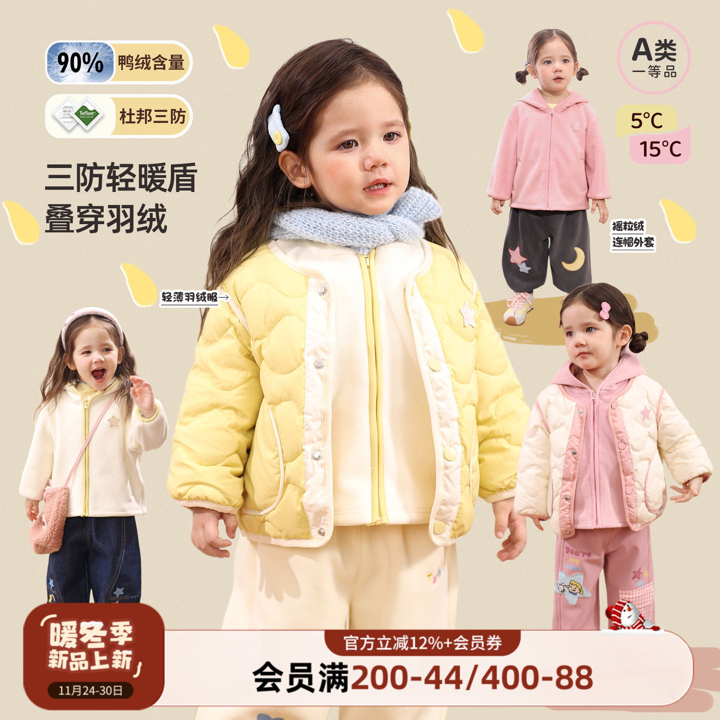 小o爸女婴童 女宝宝羽绒服三合一冬季婴儿保暖摇粒绒外套两件套