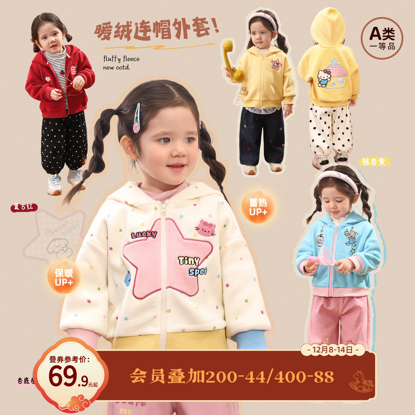 小O爸女婴童 女宝外套摇粒绒抓绒衣冬季婴儿保暖宝宝加绒连帽上衣