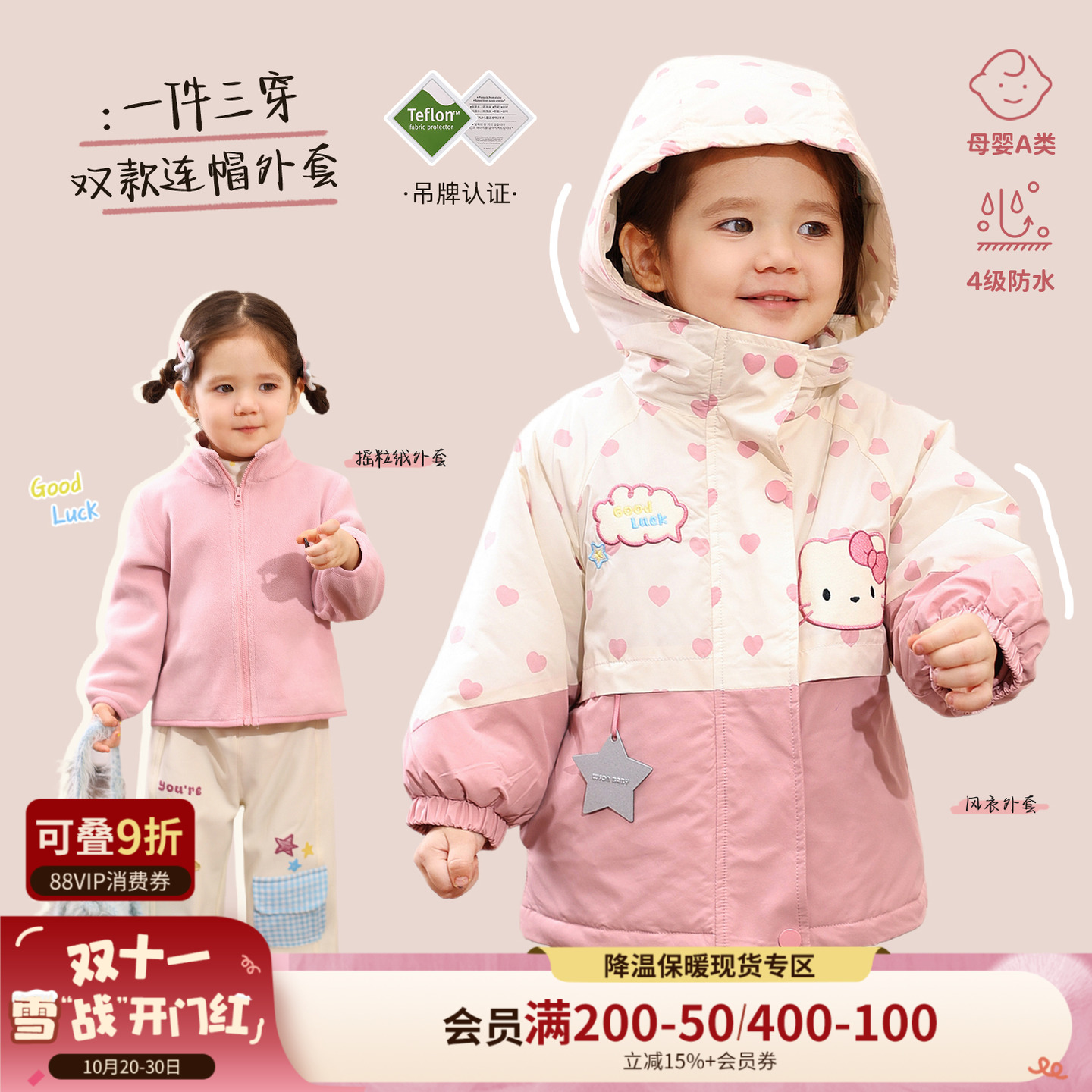 小o爸女婴童 女宝宝冲锋衣三合一2025冬季新款婴儿保暖摇粒绒外套