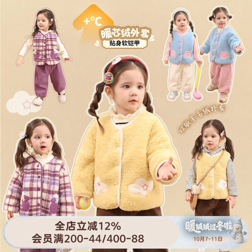 小o爸女婴童 女宝宝外套毛绒2026冬季新款婴儿加绒保暖洋气上衣